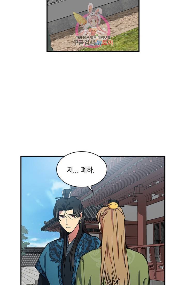 혼약 외전 3화 2