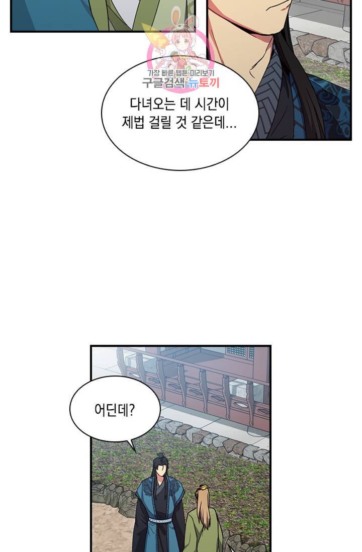 혼약 외전 3화 4