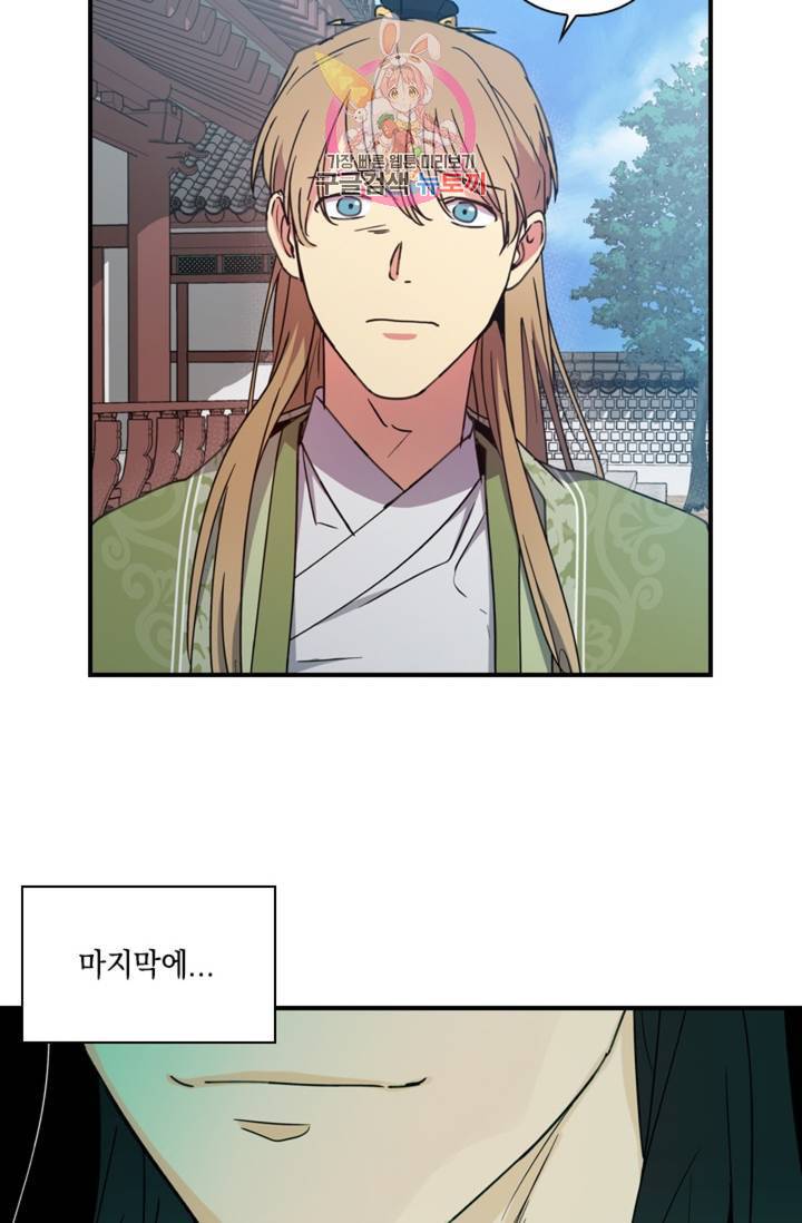 혼약 외전 3화 10