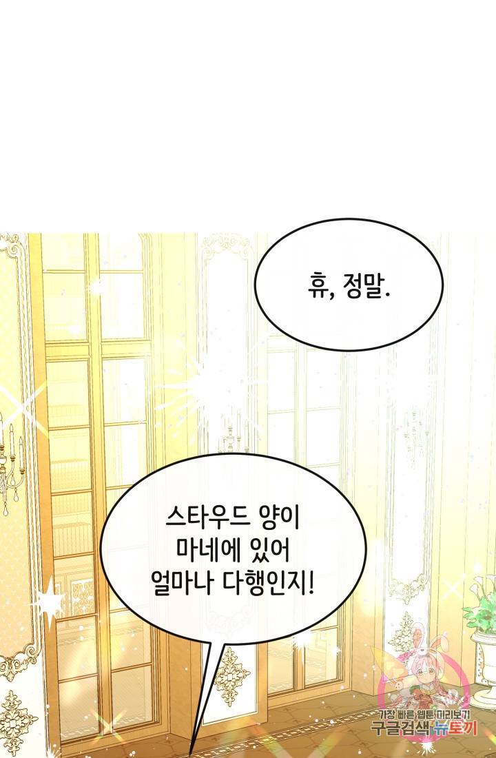 120일의 계약결혼 27화 1