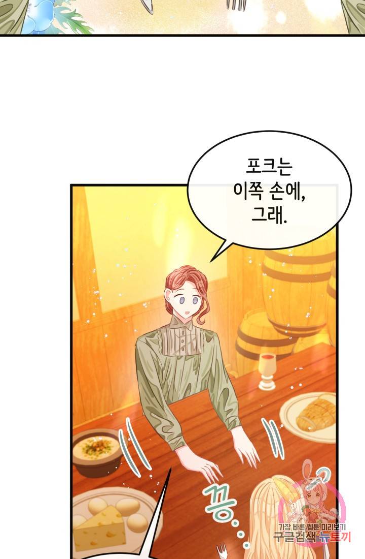 120일의 계약결혼 27화 9