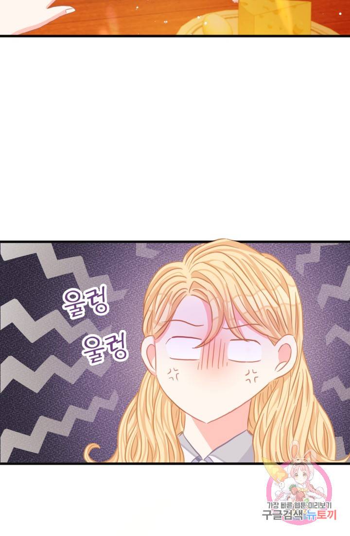 120일의 계약결혼 27화 11