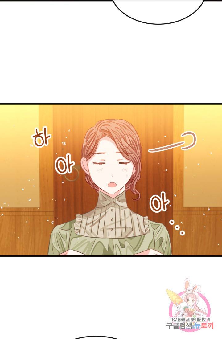 120일의 계약결혼 27화 14