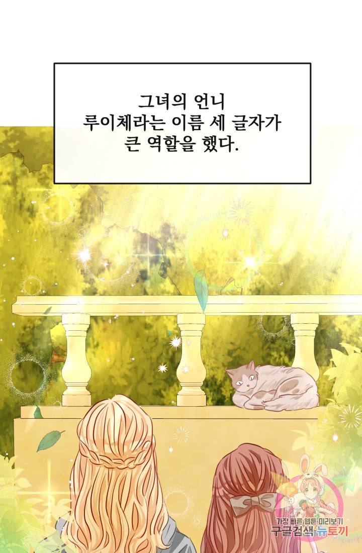 120일의 계약결혼 27화 21