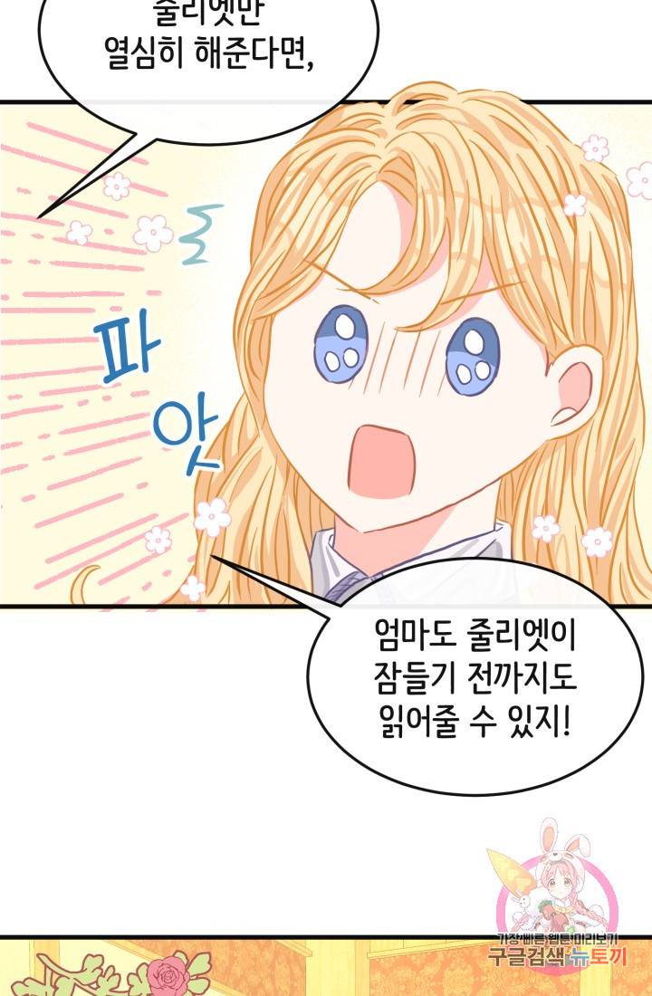 120일의 계약결혼 27화 33