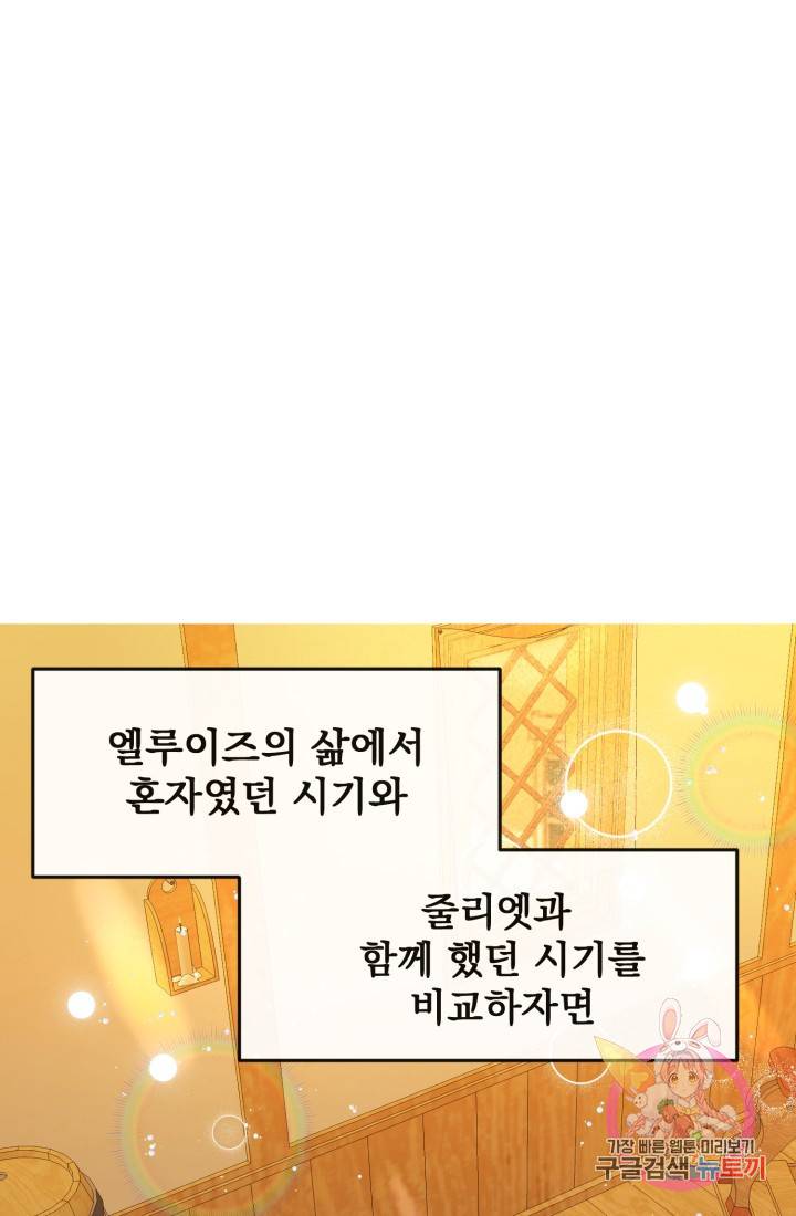 120일의 계약결혼 27화 35