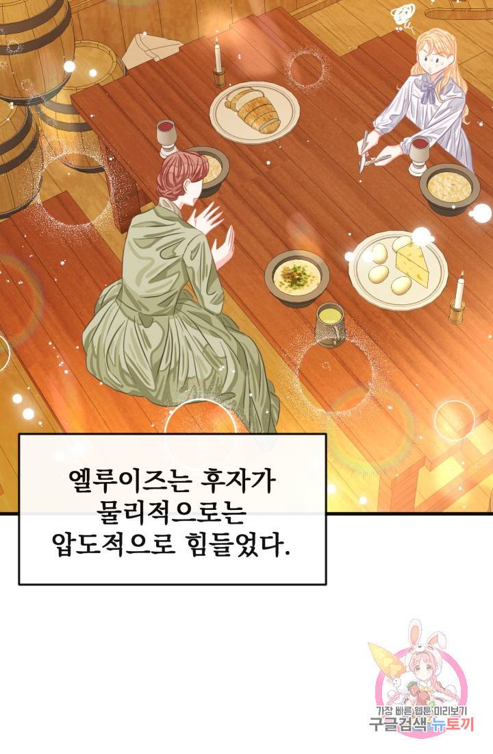 120일의 계약결혼 27화 36