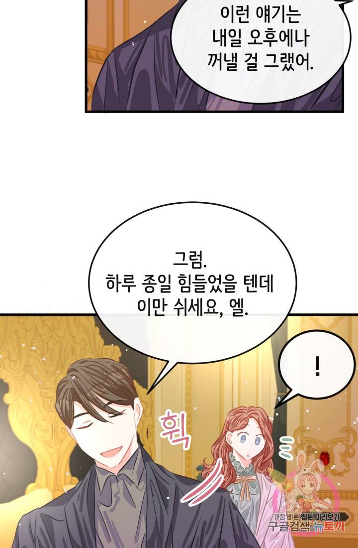 120일의 계약결혼 27화 56