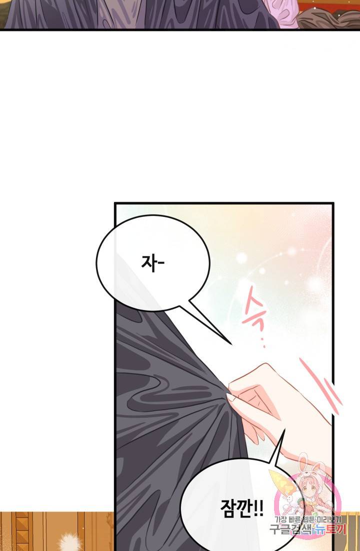 120일의 계약결혼 27화 57