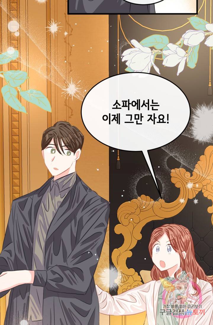 120일의 계약결혼 27화 58