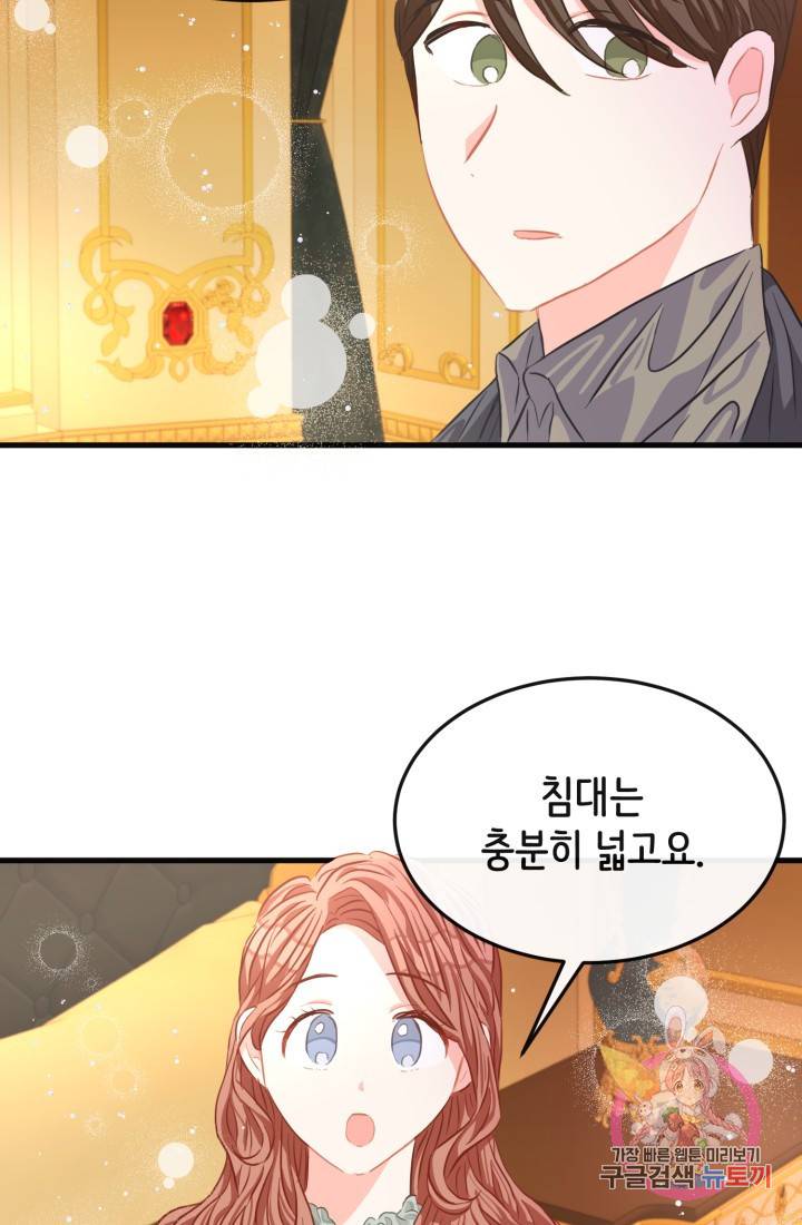 120일의 계약결혼 27화 60