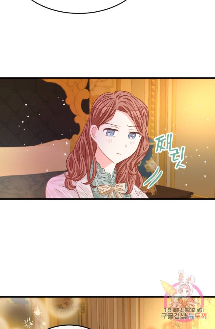 120일의 계약결혼 27화 71