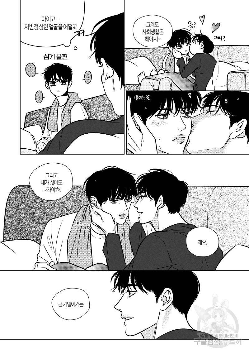 향하는 길의 마지막 걸음 下권 7
