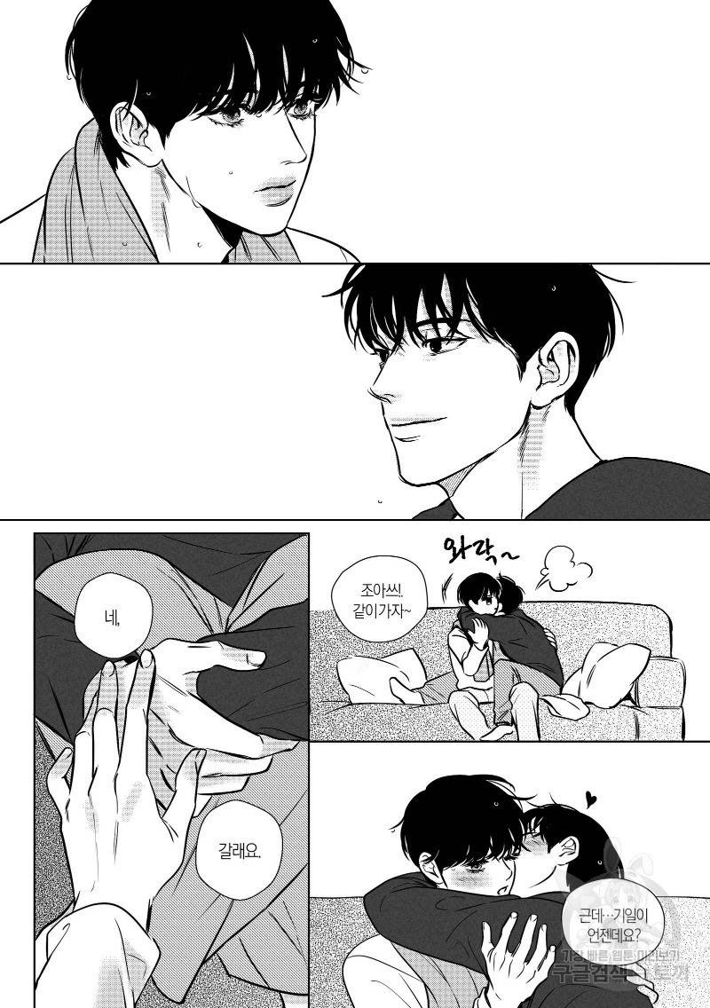 향하는 길의 마지막 걸음 下권 9