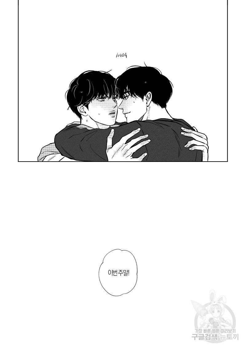 향하는 길의 마지막 걸음 下권 10