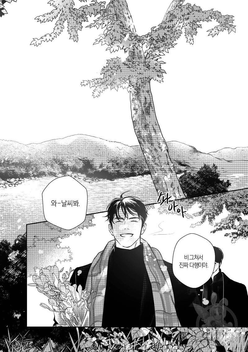 향하는 길의 마지막 걸음 下권 12
