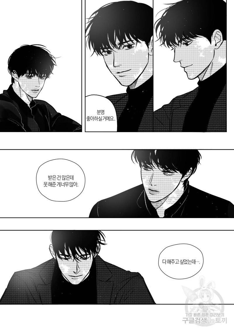 향하는 길의 마지막 걸음 下권 21