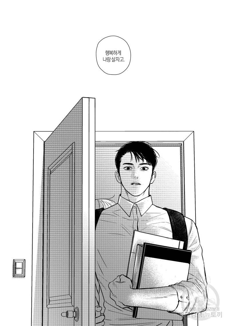 향하는 길의 마지막 걸음 下권 24