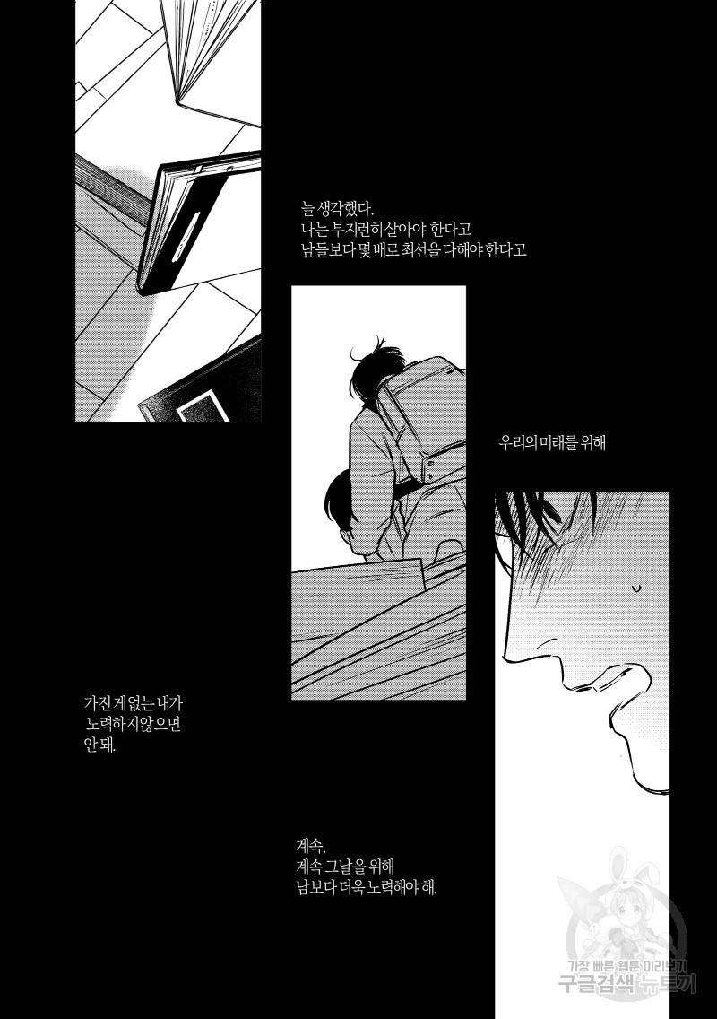 향하는 길의 마지막 걸음 下권 27