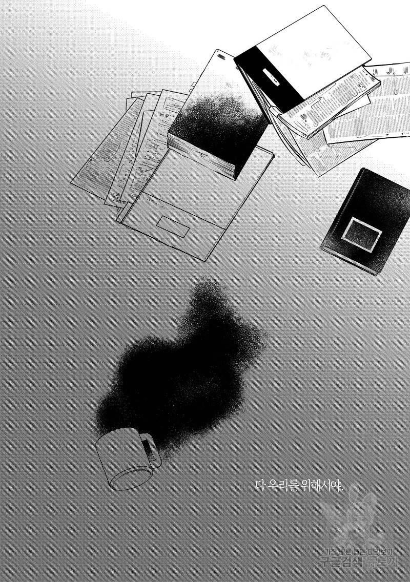 향하는 길의 마지막 걸음 下권 28