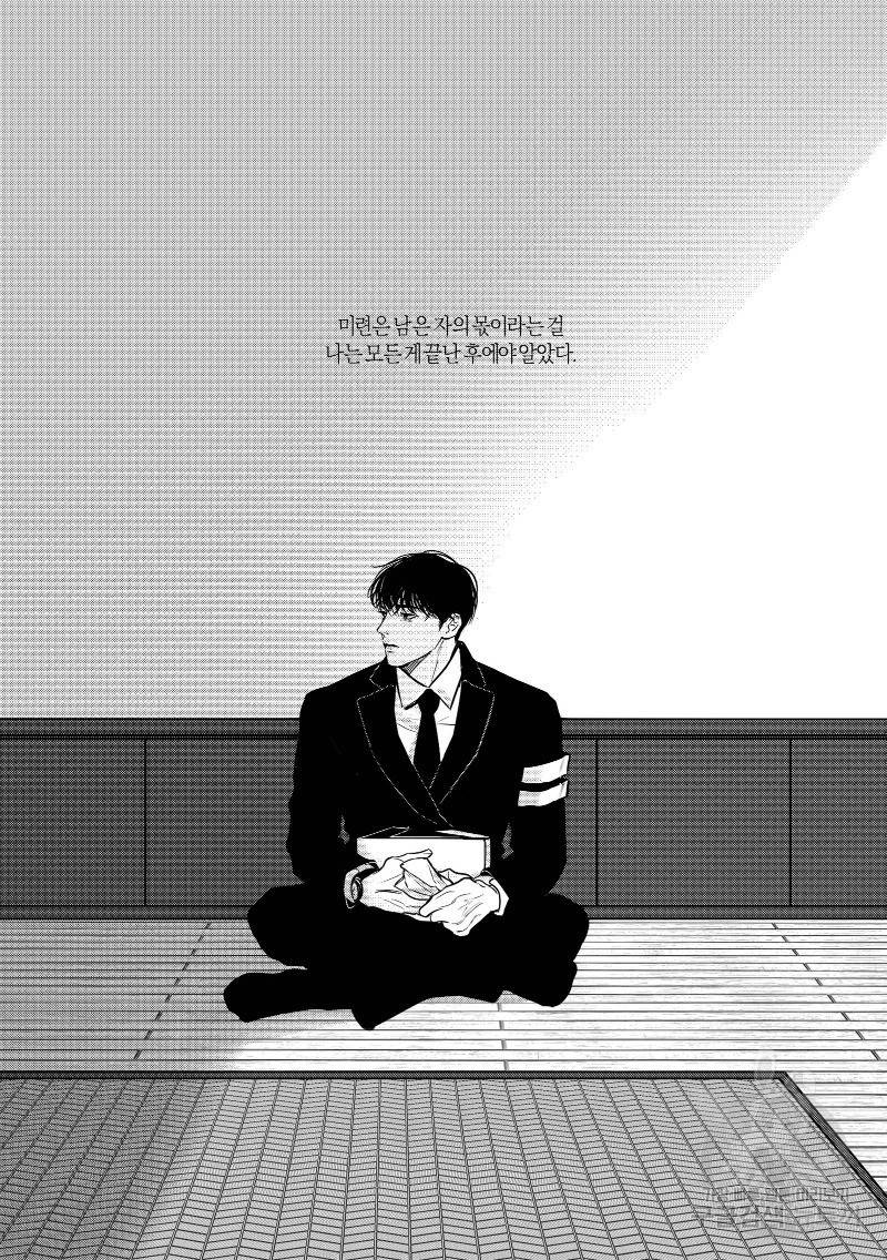 향하는 길의 마지막 걸음 下권 35
