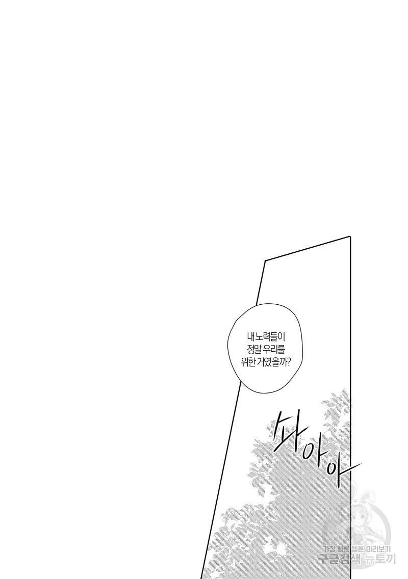 향하는 길의 마지막 걸음 下권 36