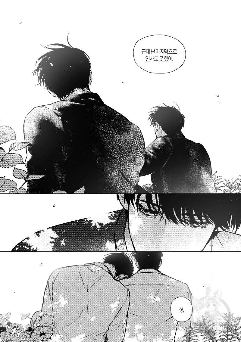 향하는 길의 마지막 걸음 下권 38