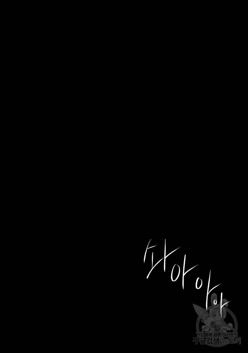 향하는 길의 마지막 걸음 下권 43