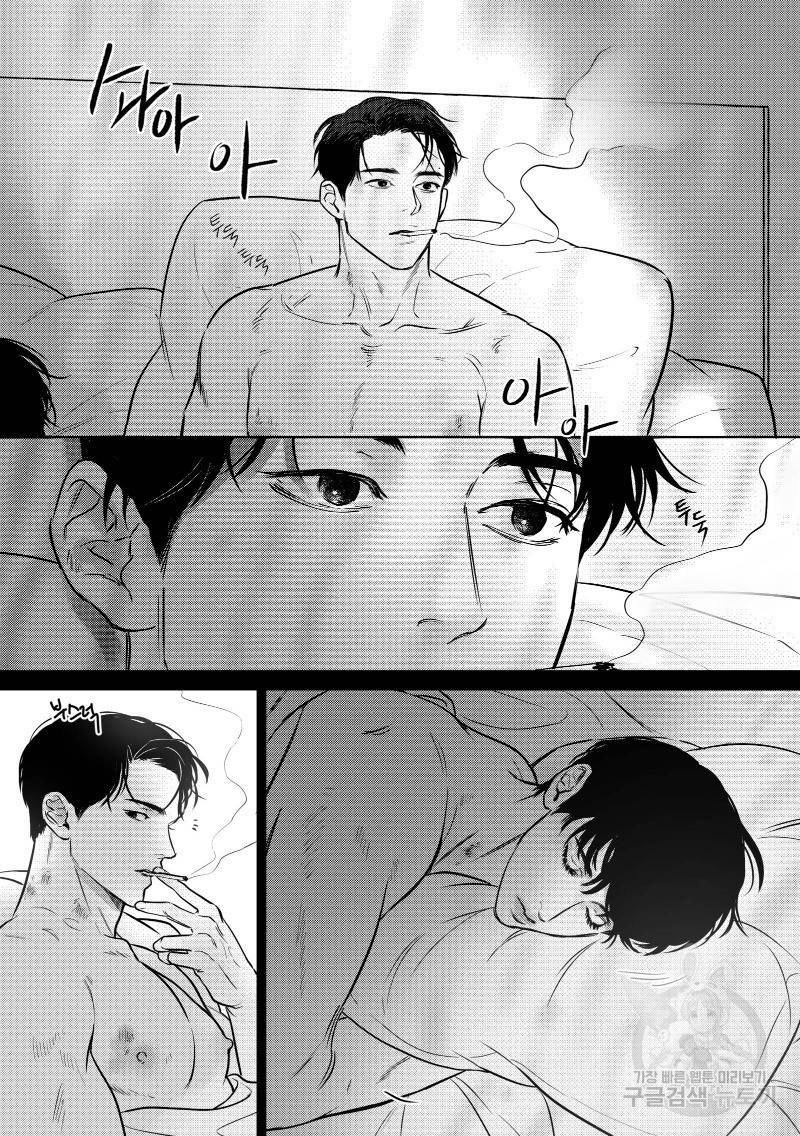 향하는 길의 마지막 걸음 下권 45