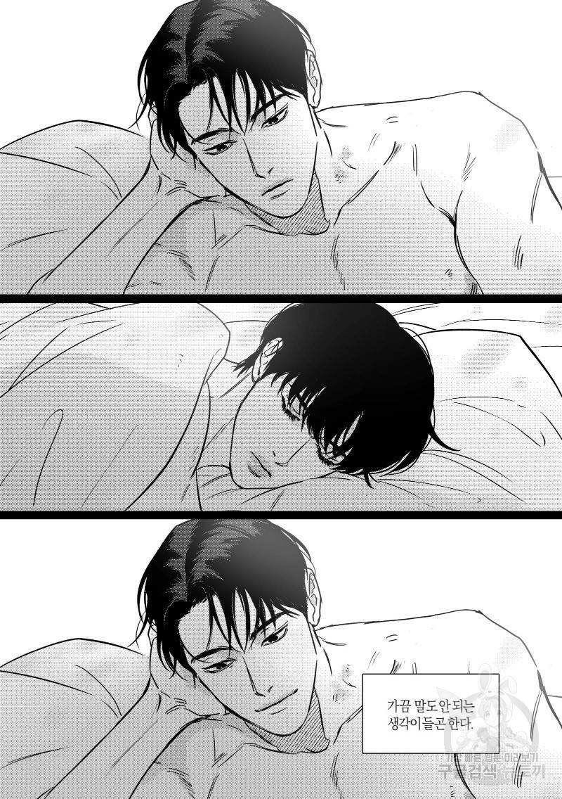 향하는 길의 마지막 걸음 下권 47