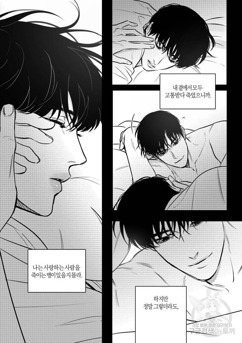 향하는 길의 마지막 걸음 下권 48