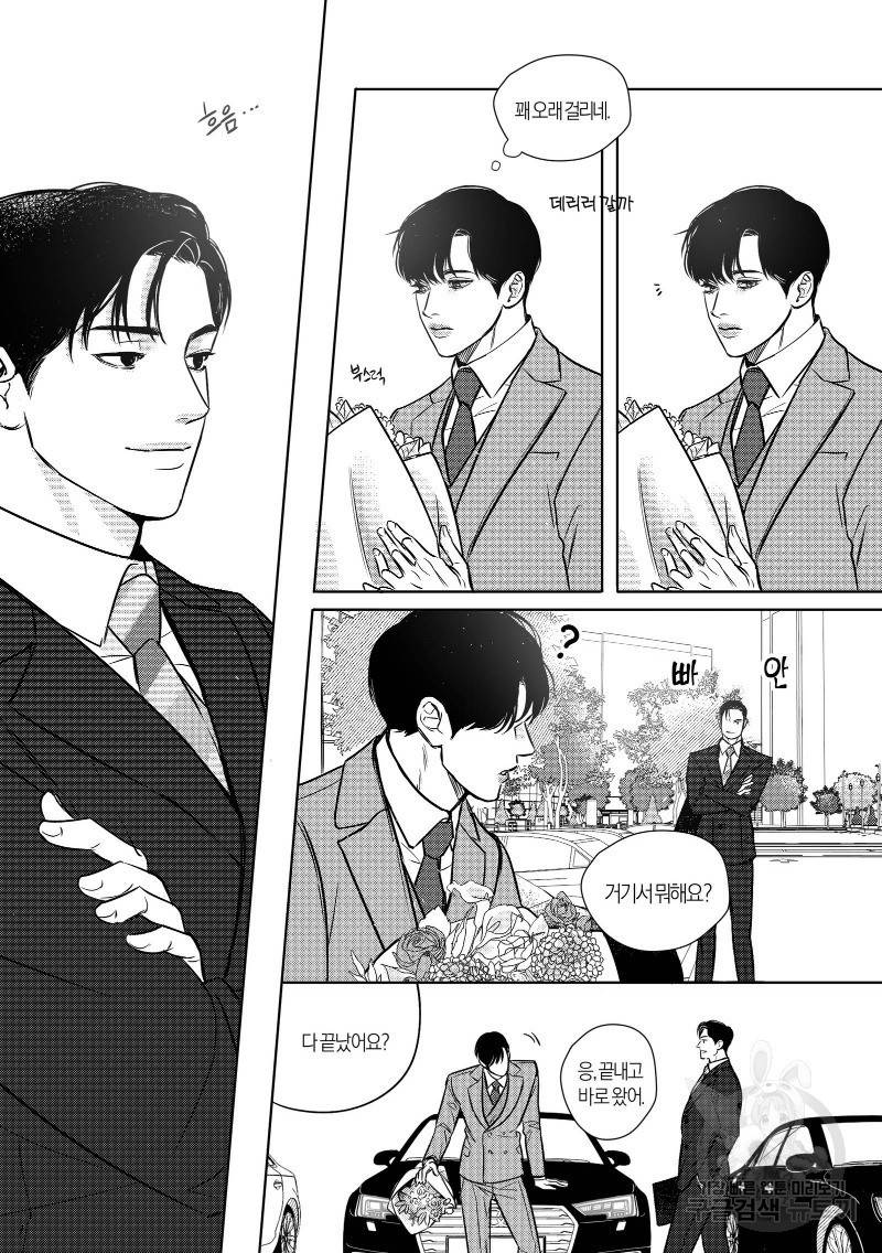 향하는 길의 마지막 걸음 下권 58