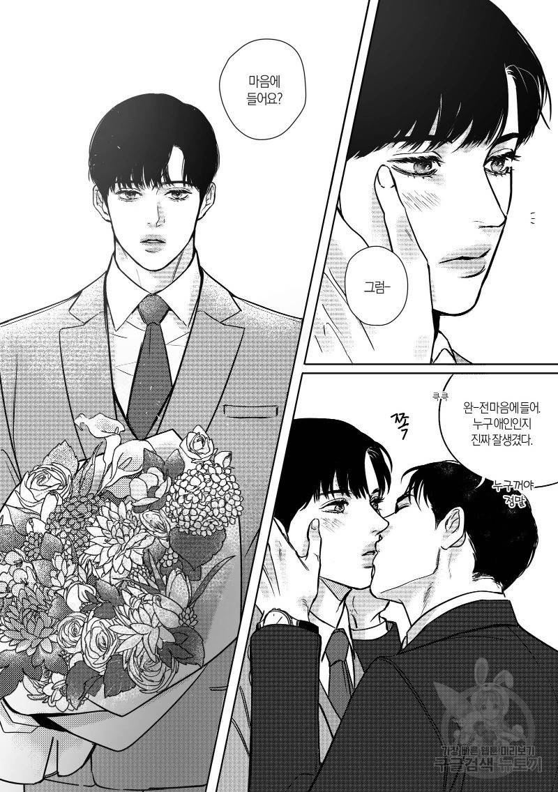 향하는 길의 마지막 걸음 下권 60