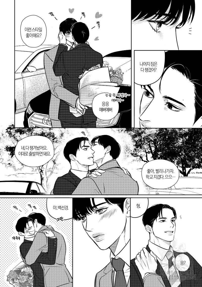 향하는 길의 마지막 걸음 下권 61