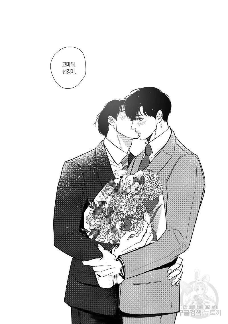 향하는 길의 마지막 걸음 下권 63