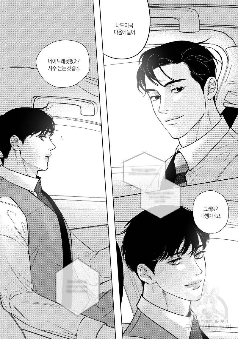 향하는 길의 마지막 걸음 下권 72