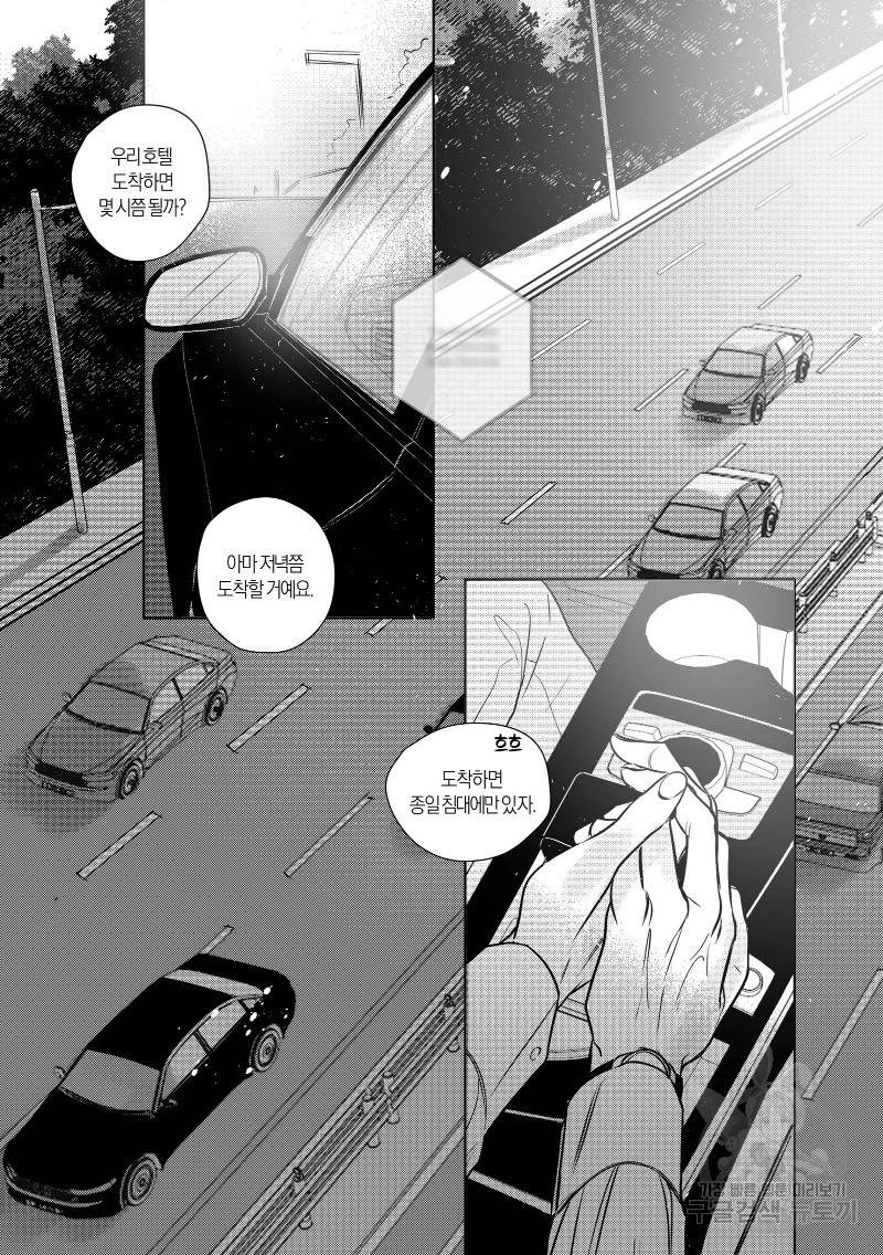 향하는 길의 마지막 걸음 下권 73