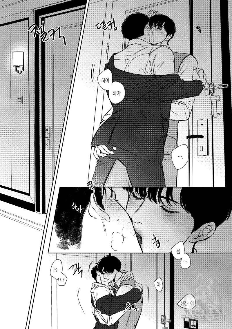 향하는 길의 마지막 걸음 下권 76