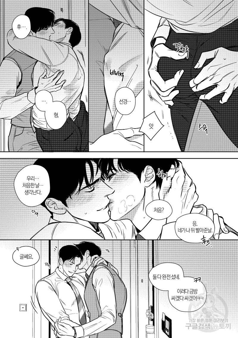 향하는 길의 마지막 걸음 下권 77