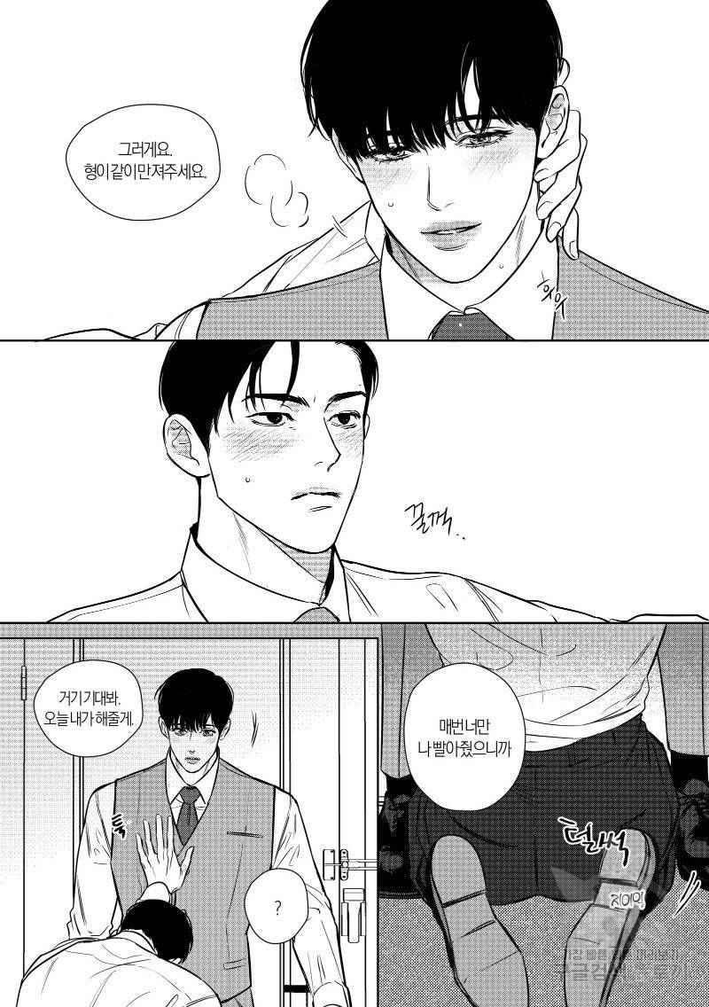 향하는 길의 마지막 걸음 下권 78