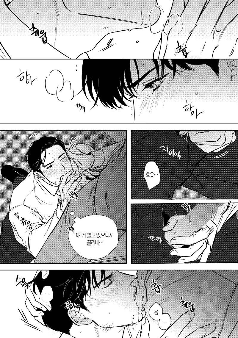 향하는 길의 마지막 걸음 下권 80