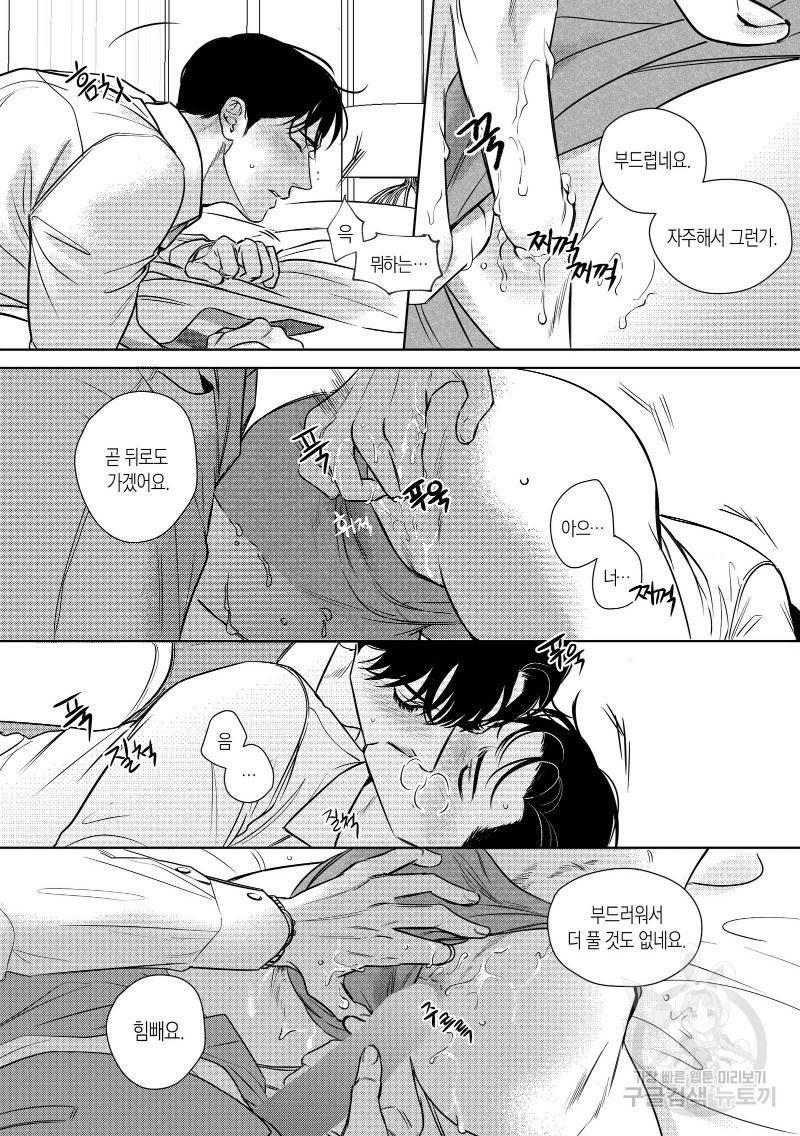 향하는 길의 마지막 걸음 下권 84