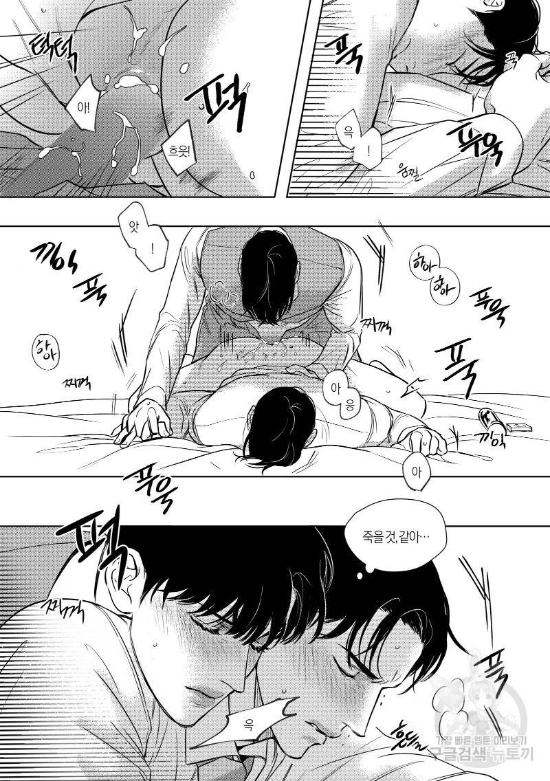 향하는 길의 마지막 걸음 下권 87