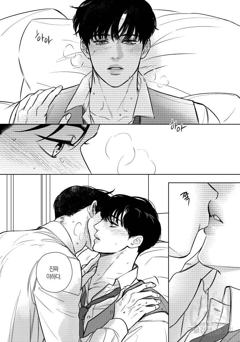 향하는 길의 마지막 걸음 下권 93