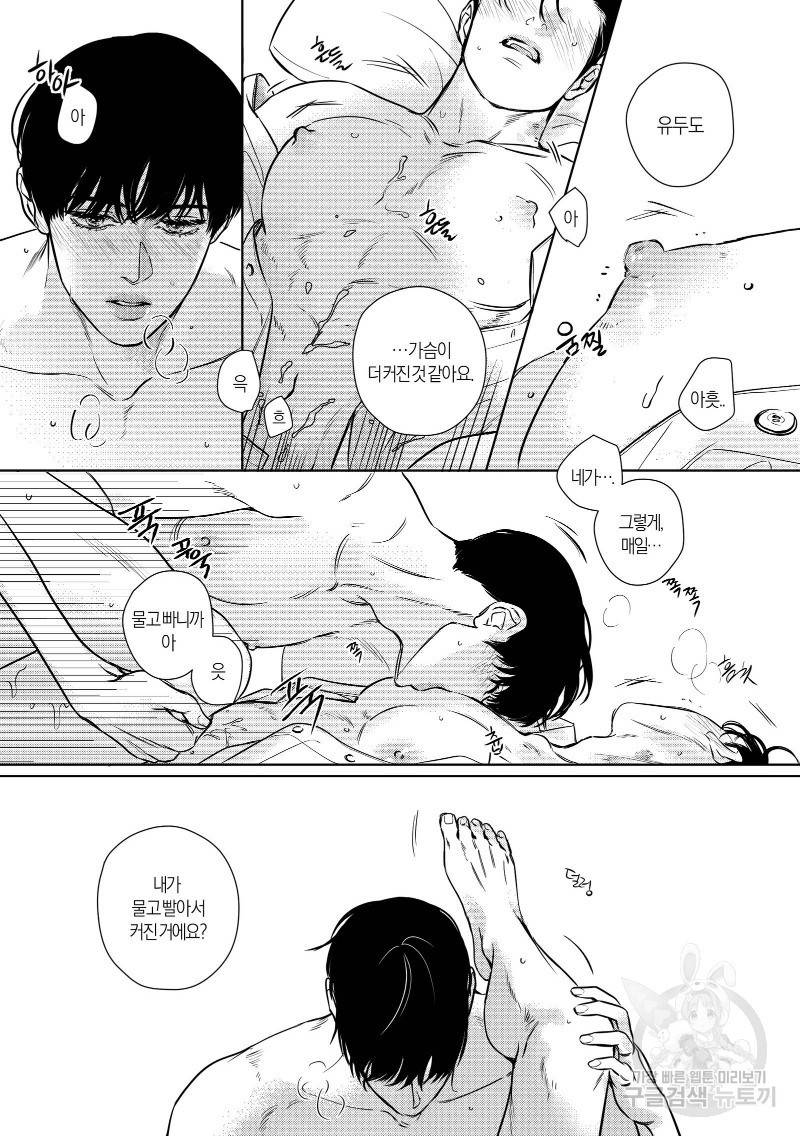 향하는 길의 마지막 걸음 下권 98