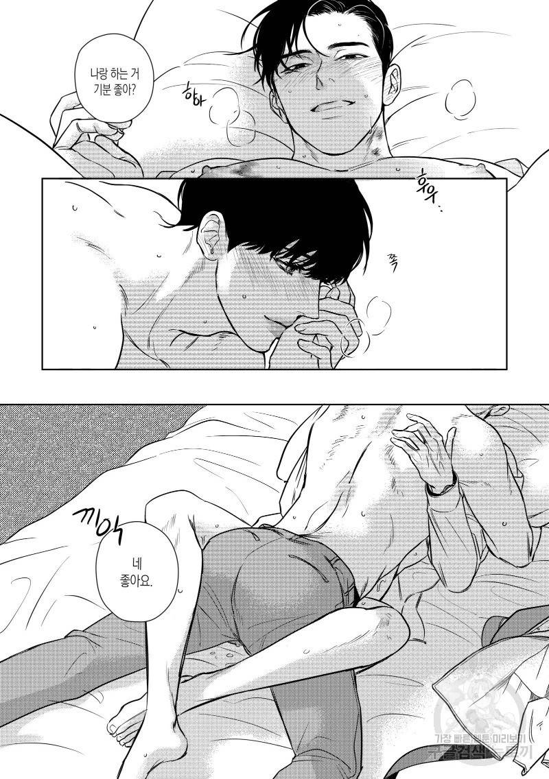 향하는 길의 마지막 걸음 下권 100