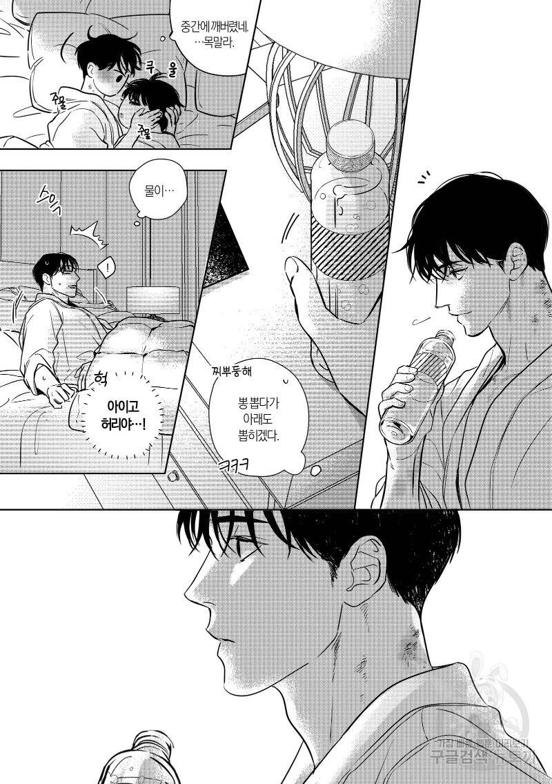 향하는 길의 마지막 걸음 下권 104
