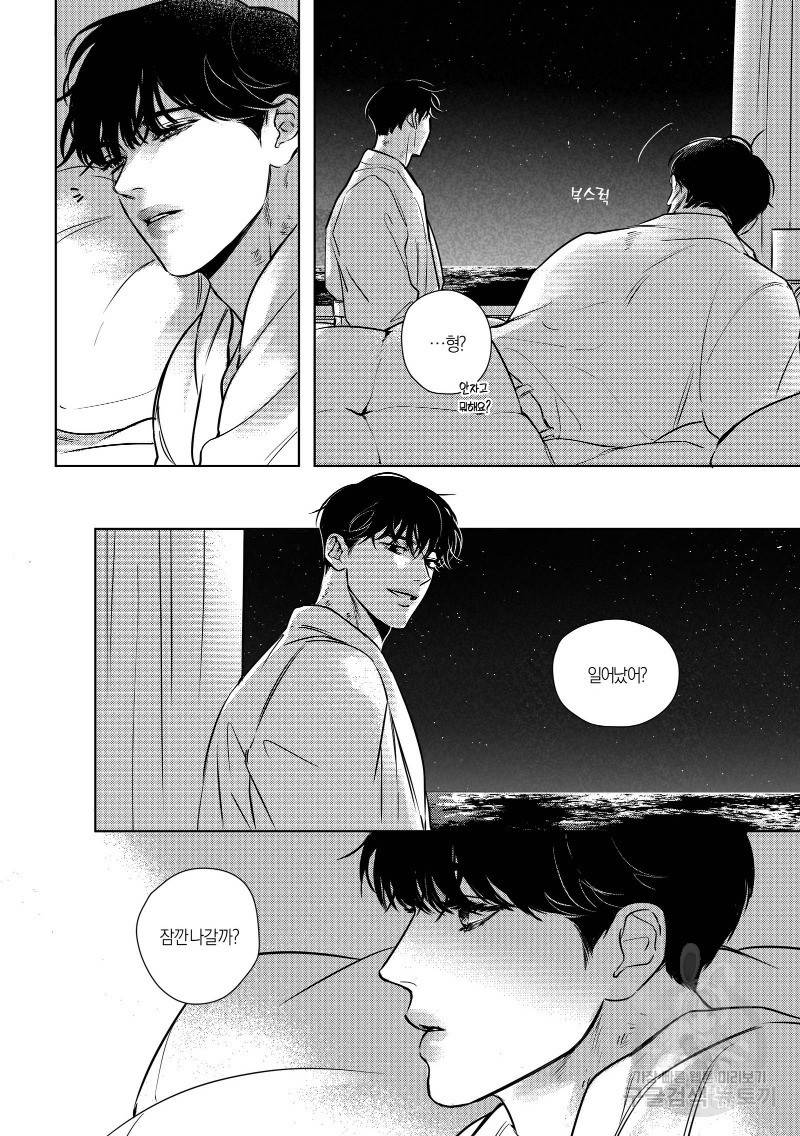 향하는 길의 마지막 걸음 下권 107