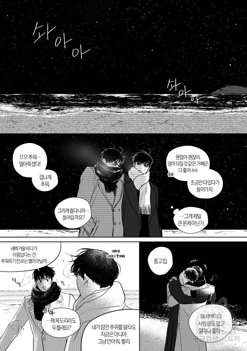 향하는 길의 마지막 걸음 下권 108