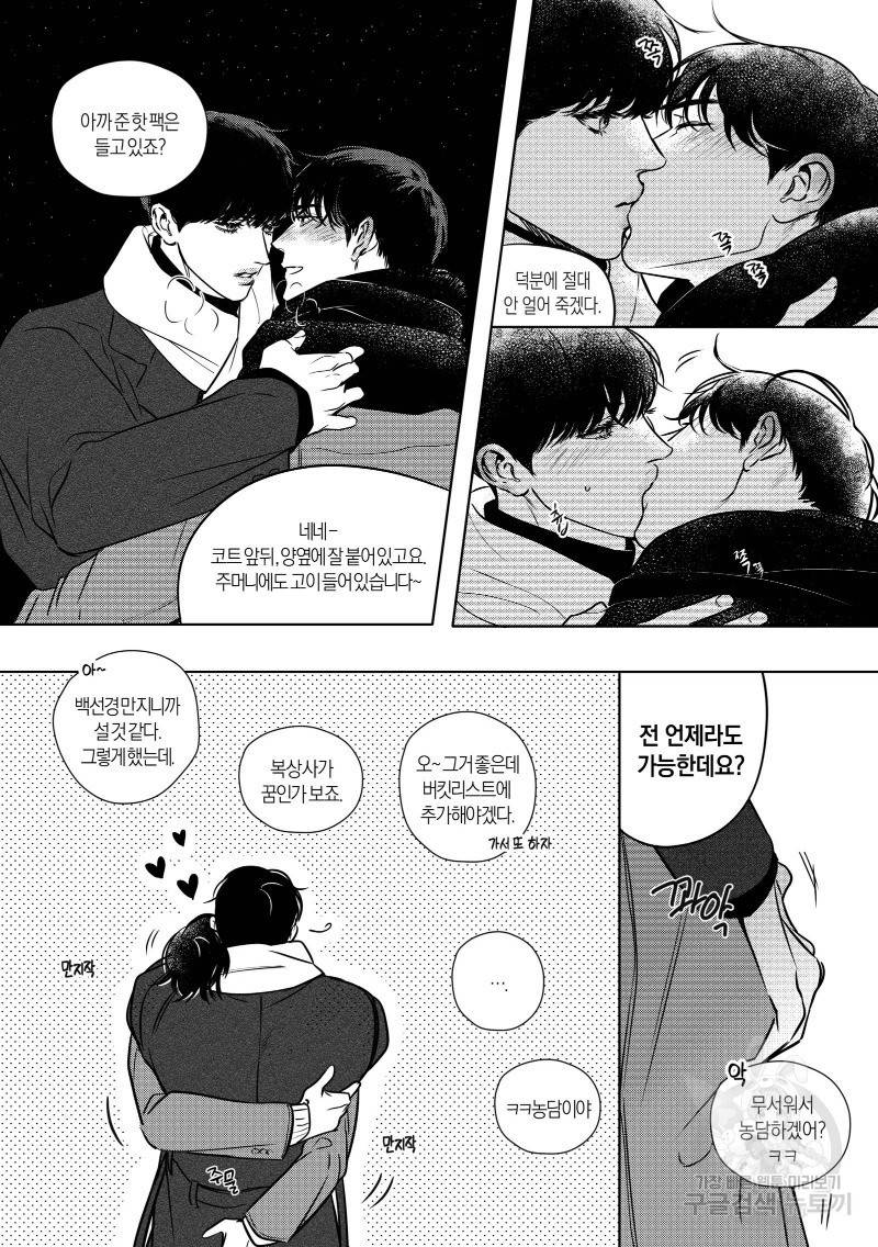 향하는 길의 마지막 걸음 下권 109